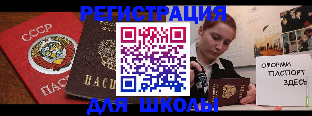 временная регистрация собственник в Светлогорске