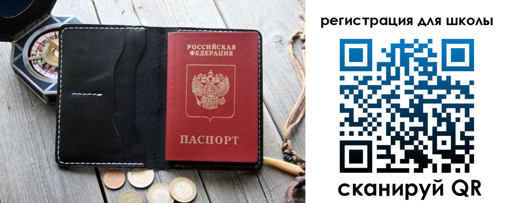 купить прописку в Светлогорске