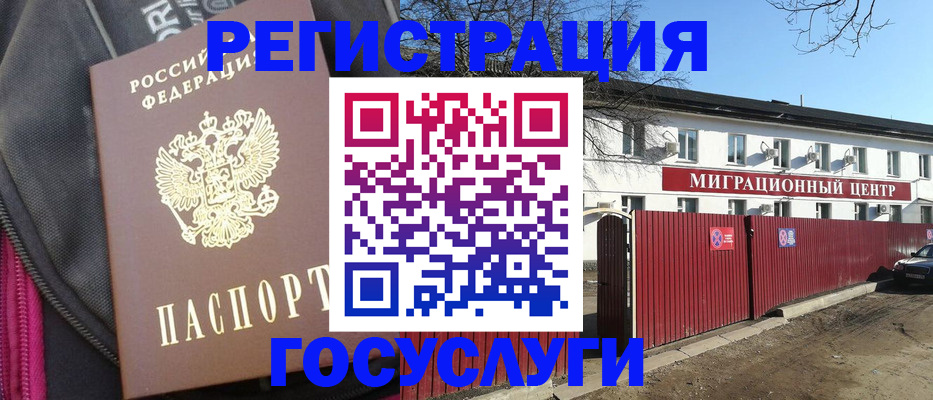 прописка паспорт в Светлогорске