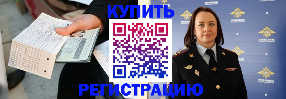 регистрация для школы в Светлогорске