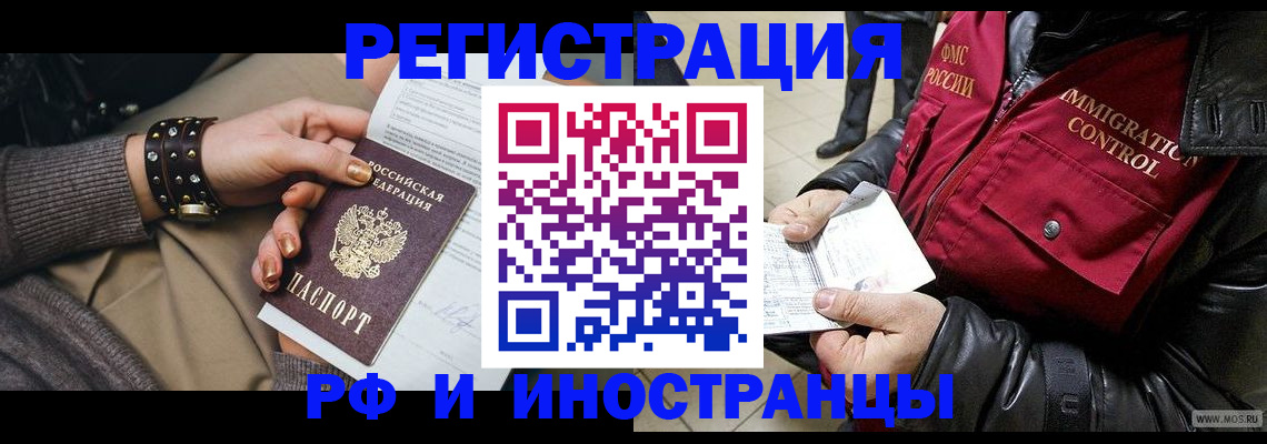 прописка для школы в Светлогорске